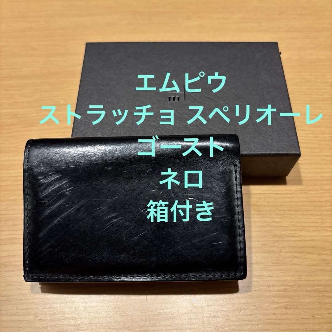 MARIOT CHANET （マリオ・シャネ）スカート2枚セット