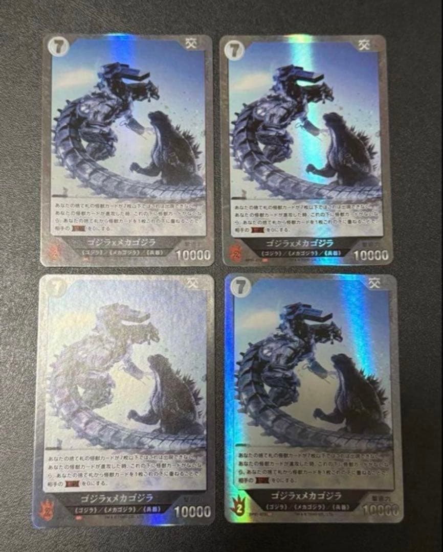 ゴジラカード　ゴジラxメカゴジラ sr 4枚