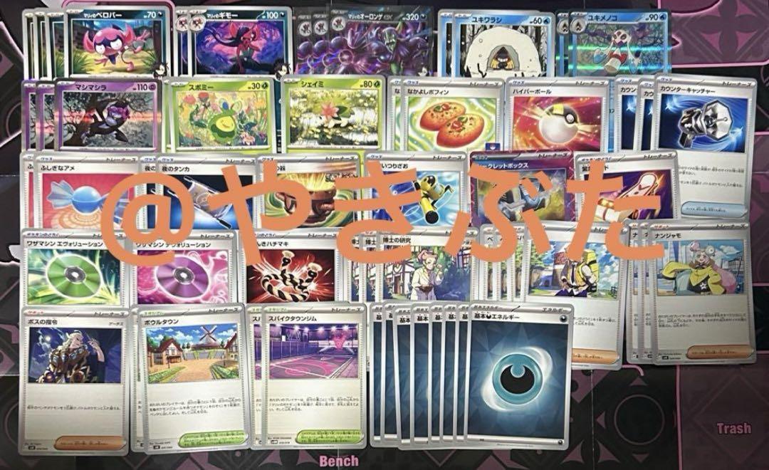 ポケカ】マリィのオーロンゲex 構築済みデッキ CL愛知2025 TOP8