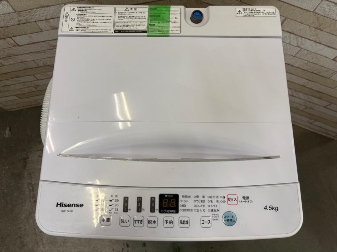 【美品】大阪送料無料★3か月保障★洗濯機★2020年★HW-T45D★IS-64