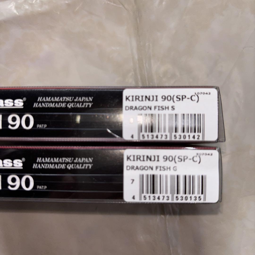 メガバス キリンジ 90 セット