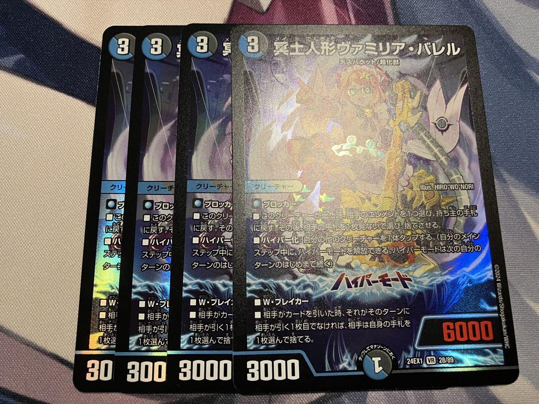 頂上連結ロッド・ゾージア5th【SR】{ART195/5}《多》