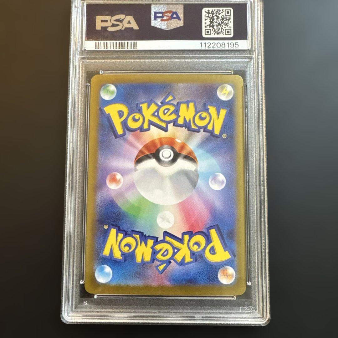 ナンジャモのハラバリーex SAR UR 連番 PSA10 ワンオーナー ② ナンジャモのハラバリー ex SAR PSA10