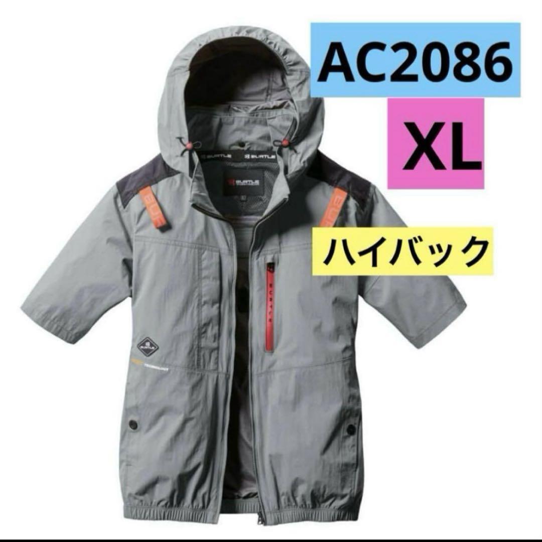 ☆入手困難☆BURTLE☆AC2086 ☆ハイバック☆半袖☆スティールグレーXL バートル AC2086 [春夏用]エアークラフト ハイバックAC半袖