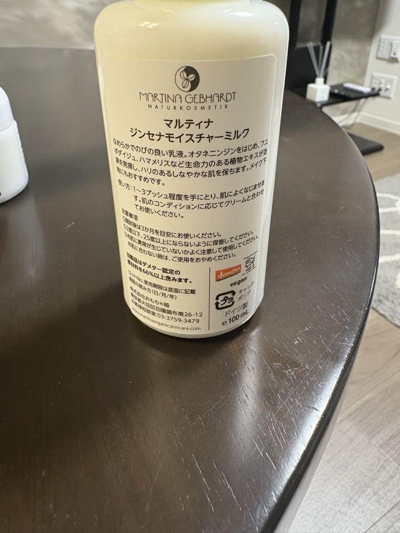 スキンケア　マルティナ　ジンセナセット 3点