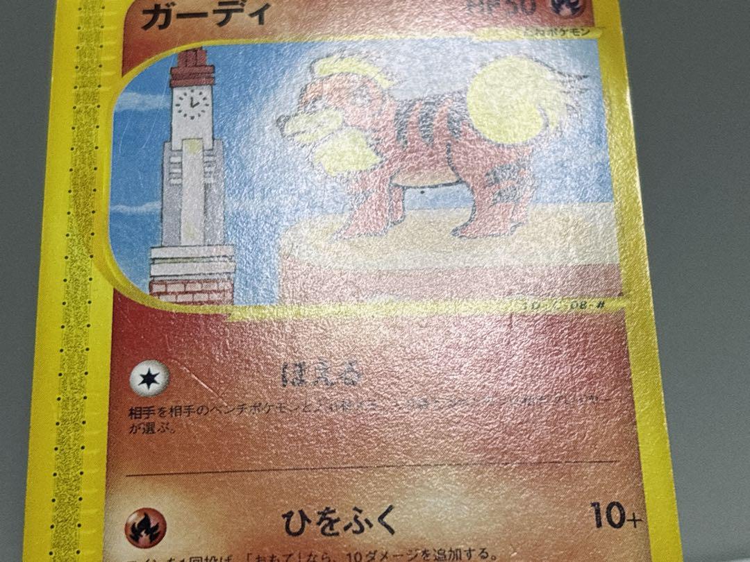 ポケモンカード eカード ガーディ ○ 拡張パック第2弾 地図に