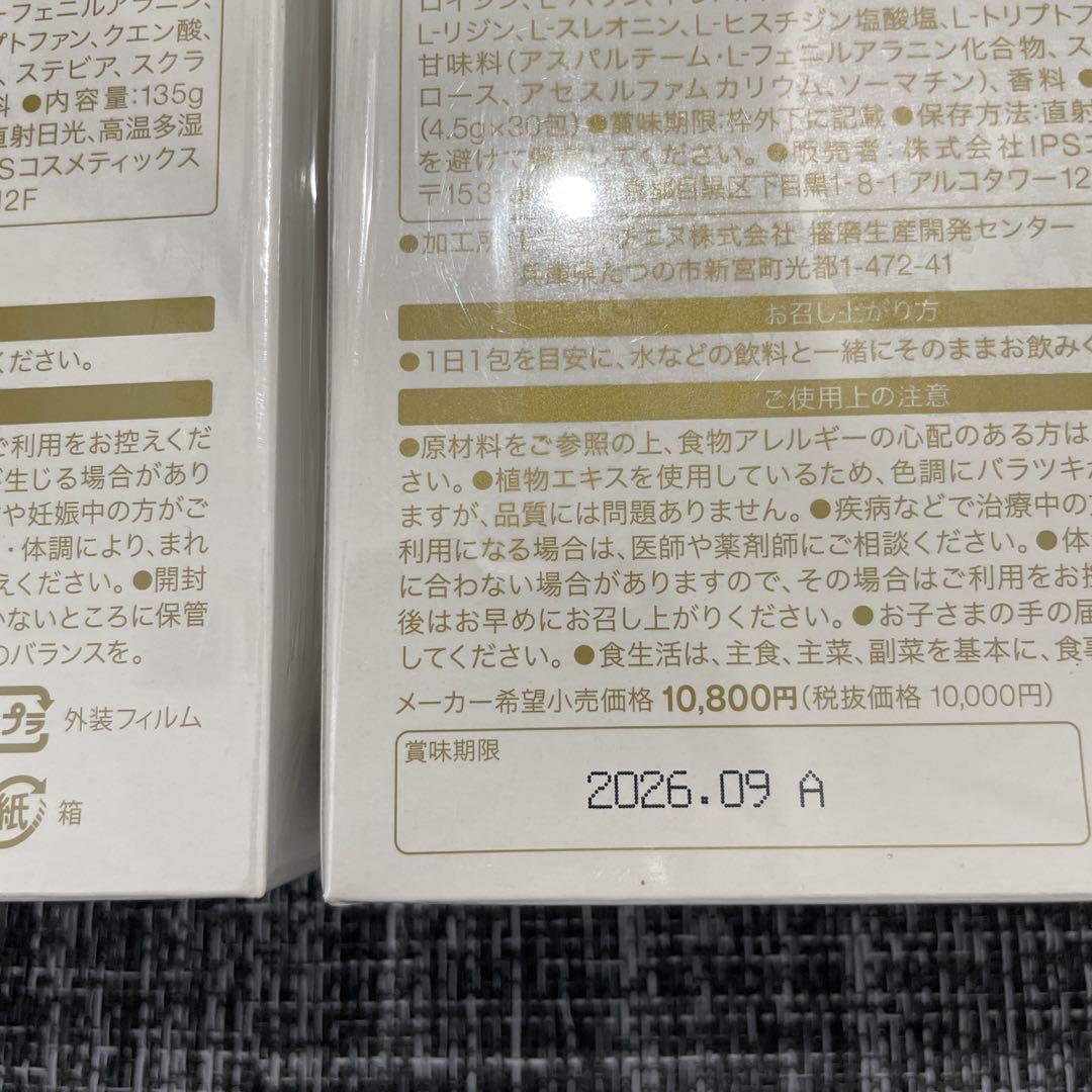 ピュレット2
