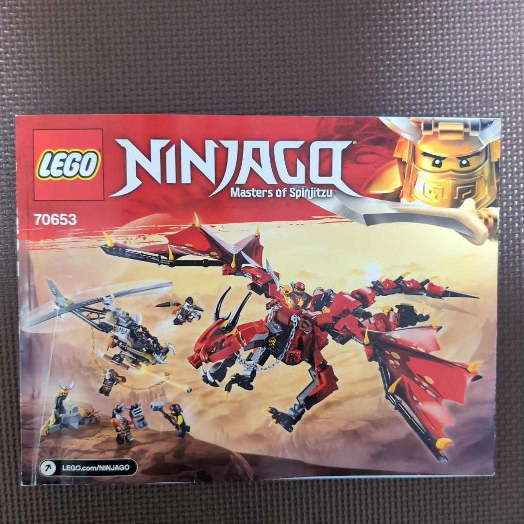 70653 ニンジャゴー