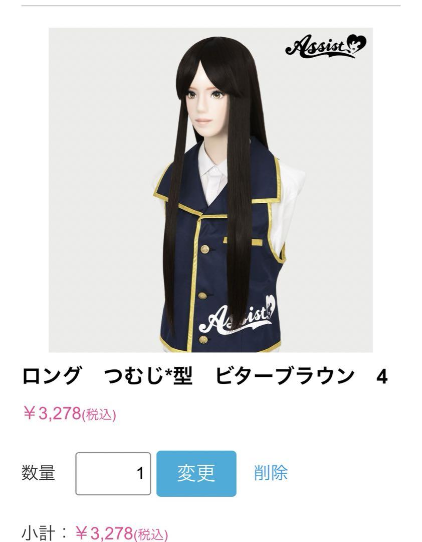 あさ様　オーダー品ウィッグ あさ様 オーダー品ウィッグ