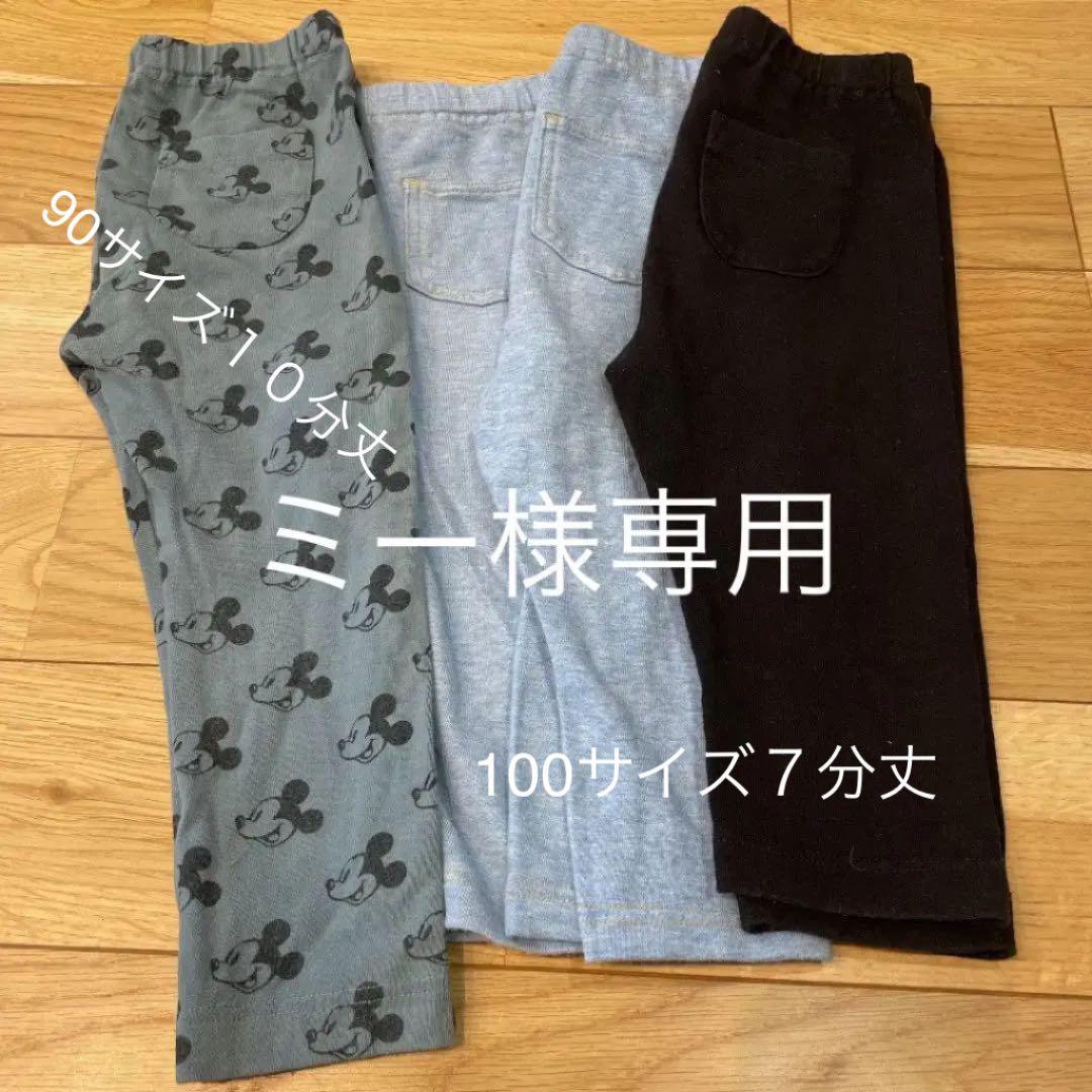 ユニクロ レギンス パンツ 90センチ 100センチ