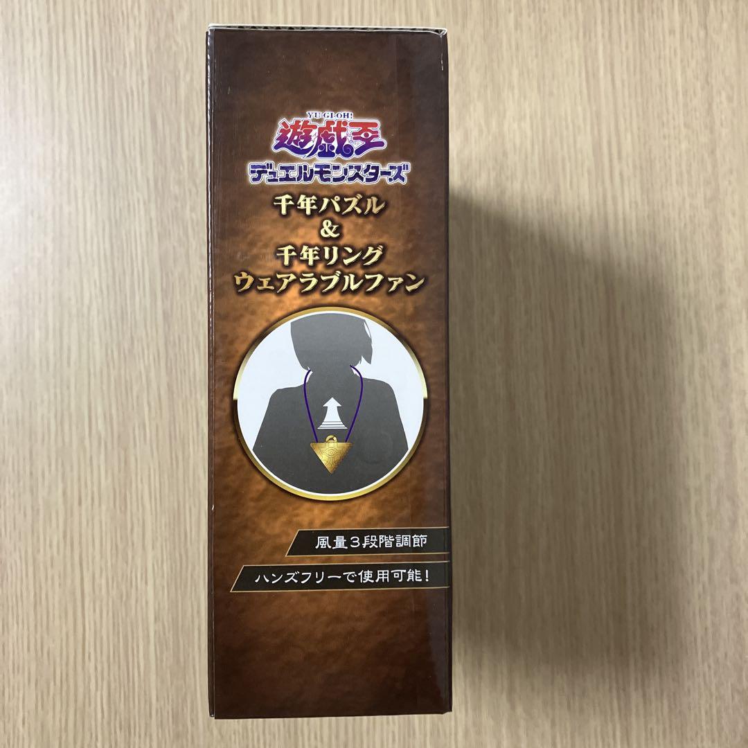 遊戯王 千年パズル＆千年リング ウェアラブルファン 千年リング