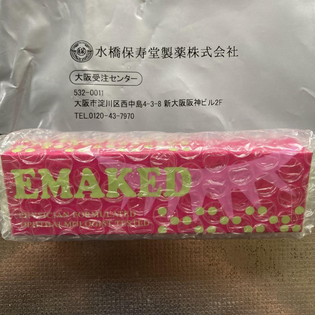 エマーキット
