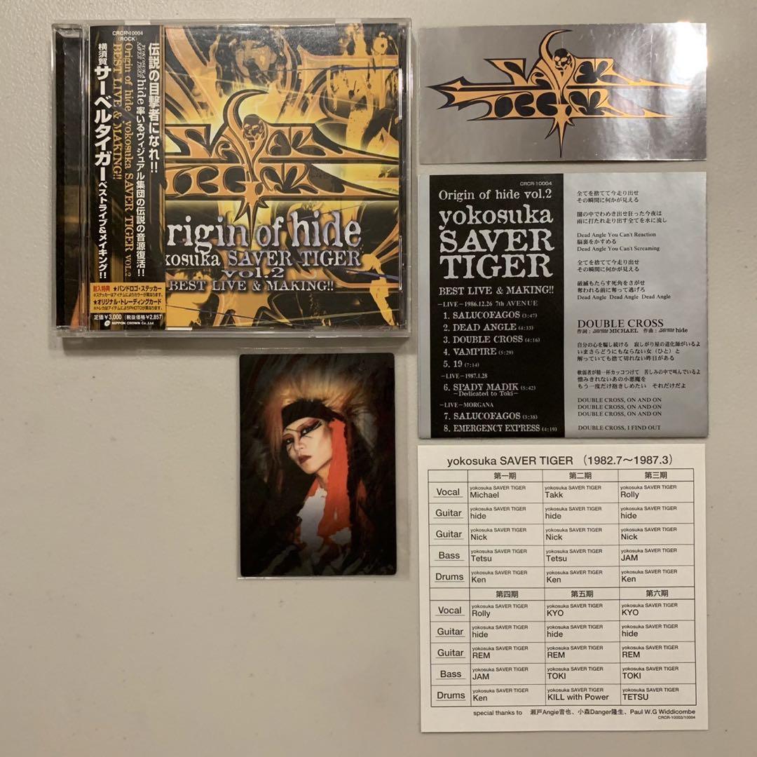 SAVER TIGER X JAPAN HIDE - メルカリ SAVER TIGER X JAPAN HIDE - メルカリ