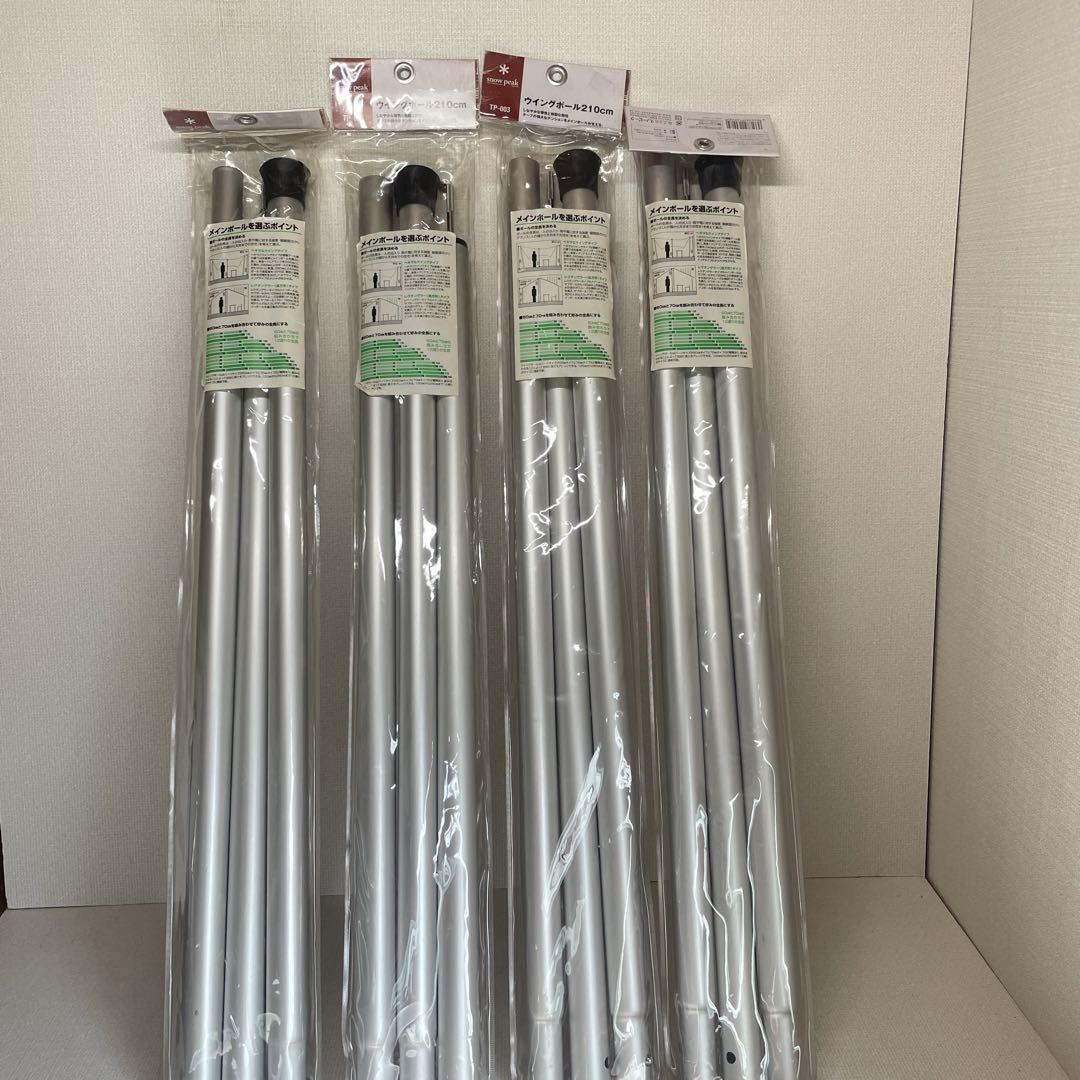 snow peak ウィングポール 210cm 4本セット - メルカリ
