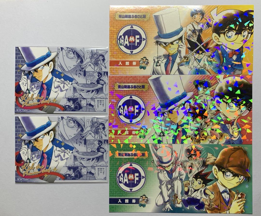 青山剛昌ふるさと館　怪盗キッド　カード カード配布終了】青山先生＆怪盗キッドバースデーイベント|青山
