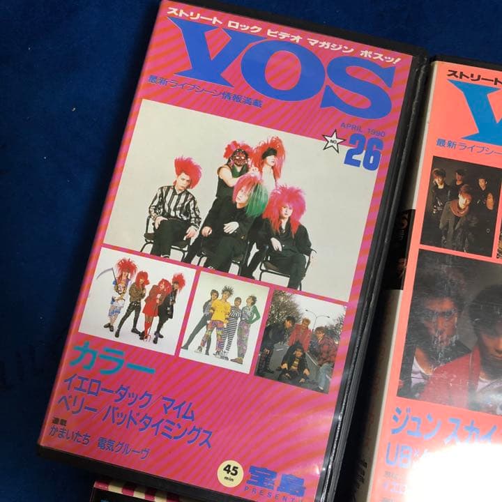 宝島 VOS ボスッ!6巻セット 電気グルーヴ 石野卓球 ピエール瀧