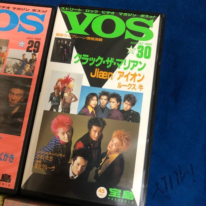 宝島 VOS ボスッ!6巻セット 電気グルーヴ 石野卓球 ピエール瀧