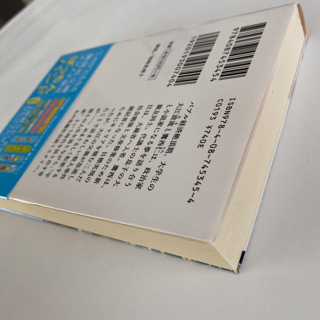 メルカリ 解 文学 小説 400 中古や未使用のフリマ メルカリ 解 文学 小説 400 中古や未使用のフリマ