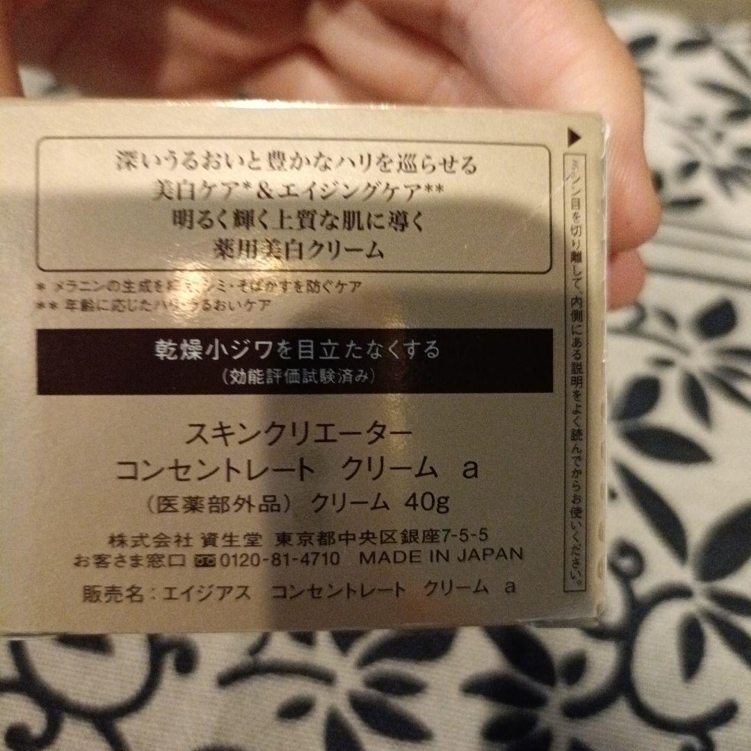 専用出品＊バイオプロジェクト　スキンクリエーター　コンセントレート　クリーム　a