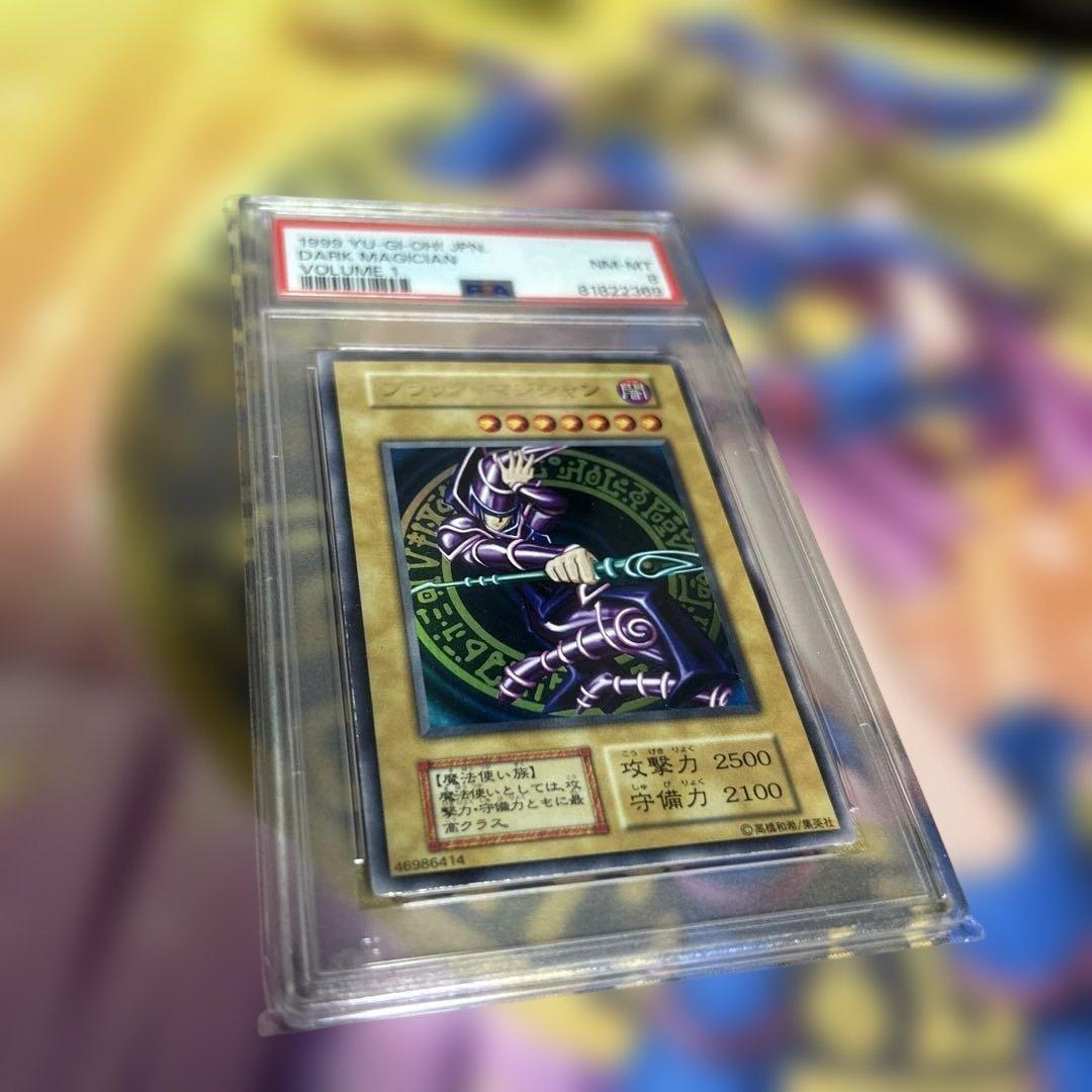 く*り様 【美品】PSA8 ブラックマジシャン　初期　ウルトラ 1999