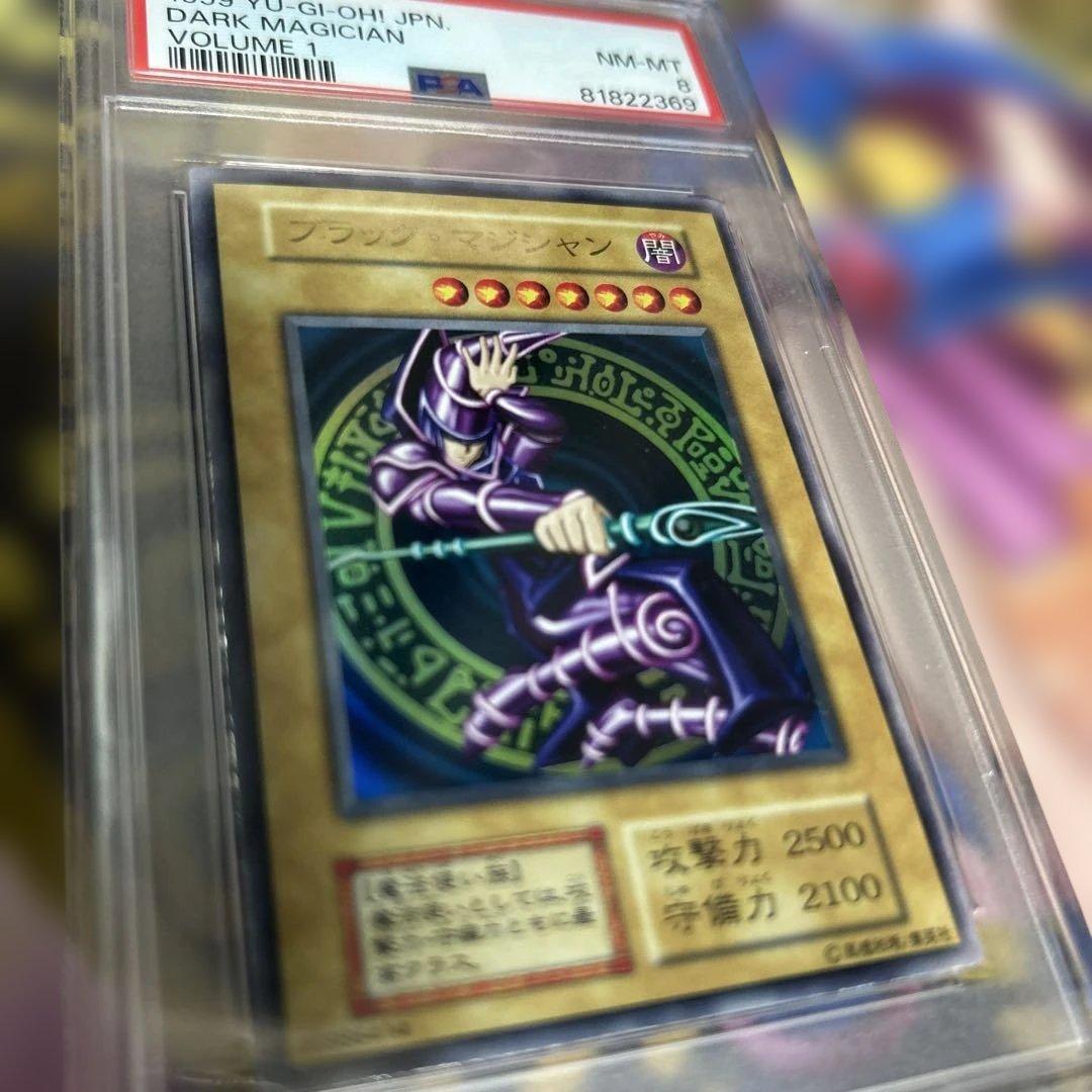 く*り様 【美品】PSA8 ブラックマジシャン　初期　ウルトラ 1999