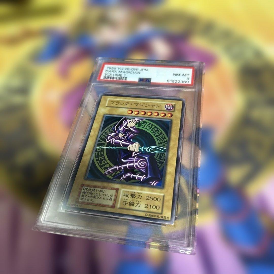 く*り様 【美品】PSA8 ブラックマジシャン　初期　ウルトラ 1999
