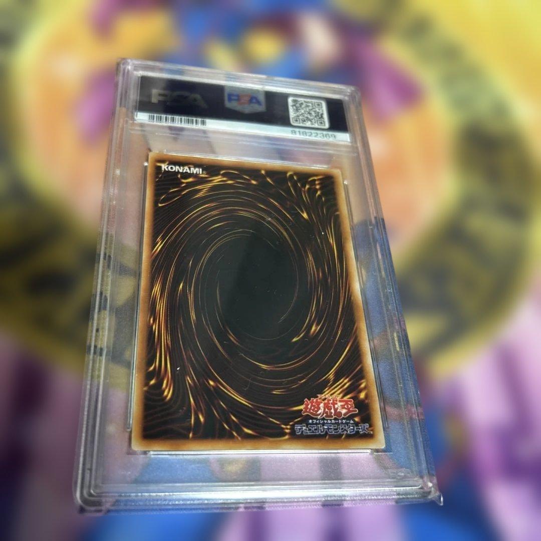 く*り様 【美品】PSA8 ブラックマジシャン　初期　ウルトラ 1999
