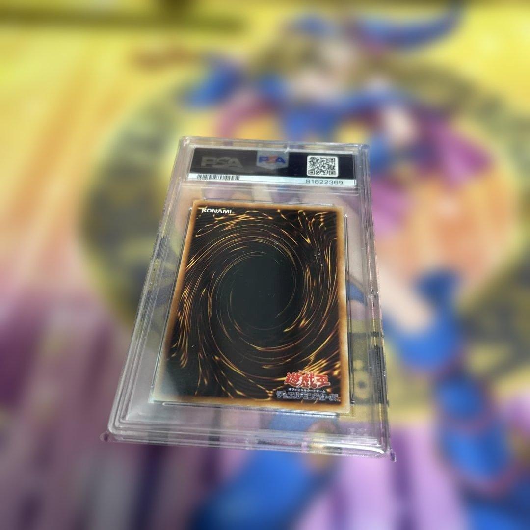 く*り様 【美品】PSA8 ブラックマジシャン　初期　ウルトラ 1999