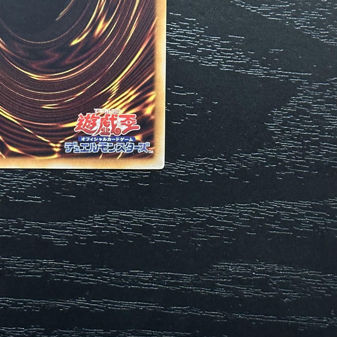 遊戯王 氷結界の龍トリシューラ 20th