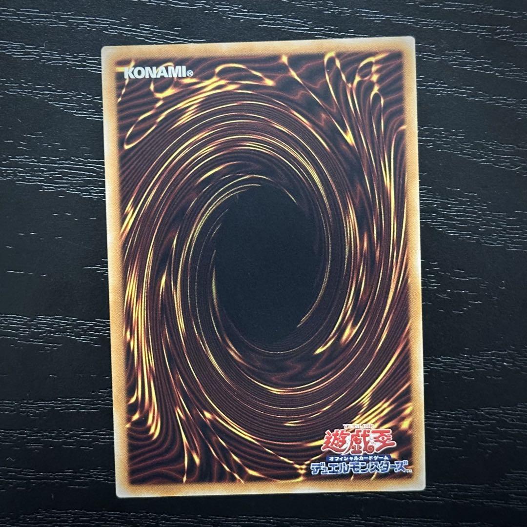 遊戯王 氷結界の龍トリシューラ 20th