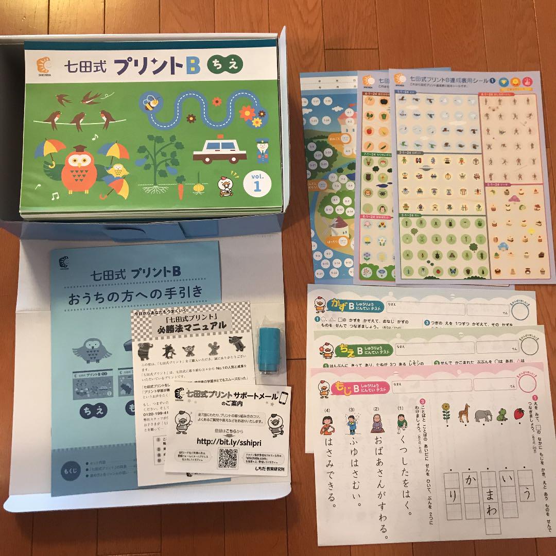 好評正規店 Lani様専用 七田式プリントB UGOTx-m87486143081 人気SALEセール