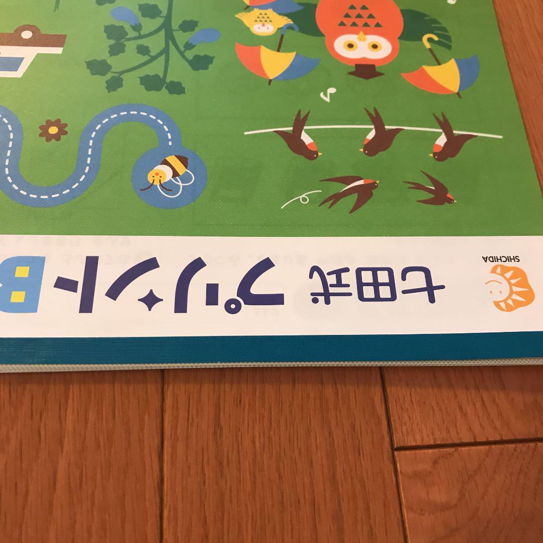好評正規店 Lani様専用 七田式プリントB UGOTx-m87486143081 人気SALEセール