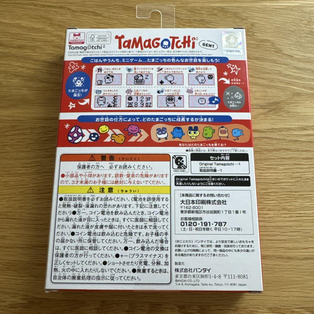 EXPO 2025 万博 関西万博会場限定たまごっち　新品　未開封　ミャクミャク EXPO 2025 万博 関西万博会場限定たまごっち 新品 未開封