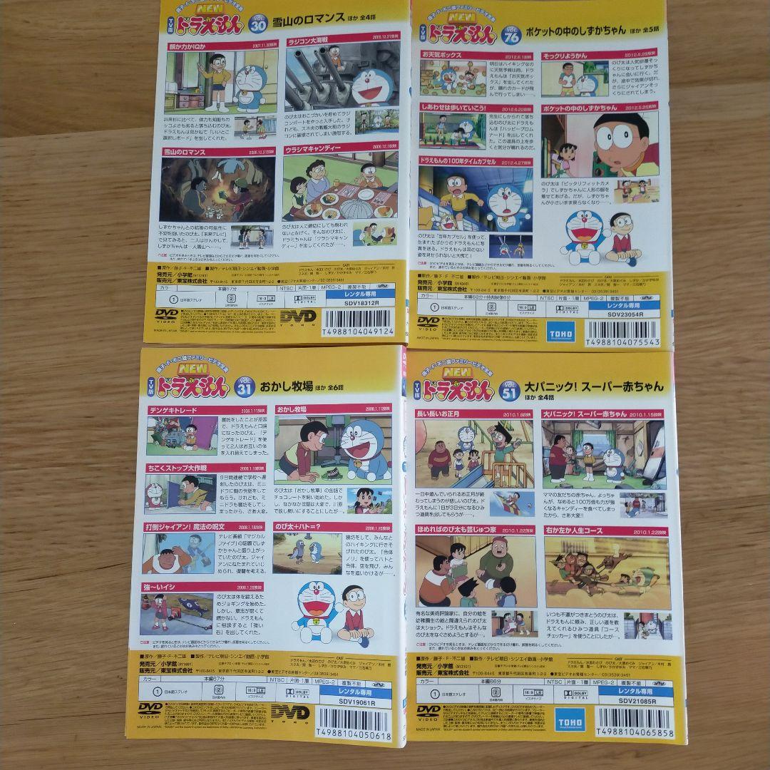 映画ドラえもん　DVD まとめ31セット Amazon.co.jp: DORAEMON THE MOVIE BOX 1989-1997【映画