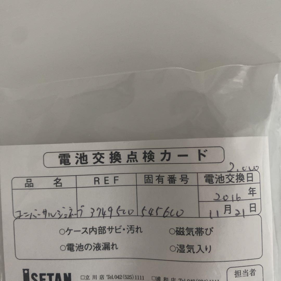 UNIVERSAL GENEVE POLEROUTER QUARTZ 腕時計
