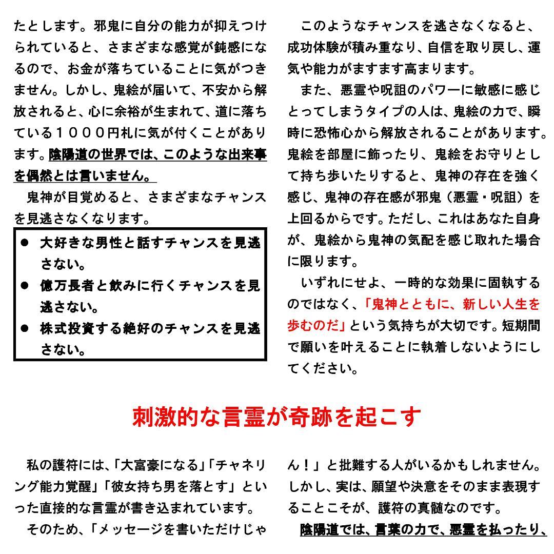 c566※霊感超覚醒.無限の力...※護符 霊符 陰陽道 c566※霊感超覚醒.無限の力...※護符 霊符 陰陽道