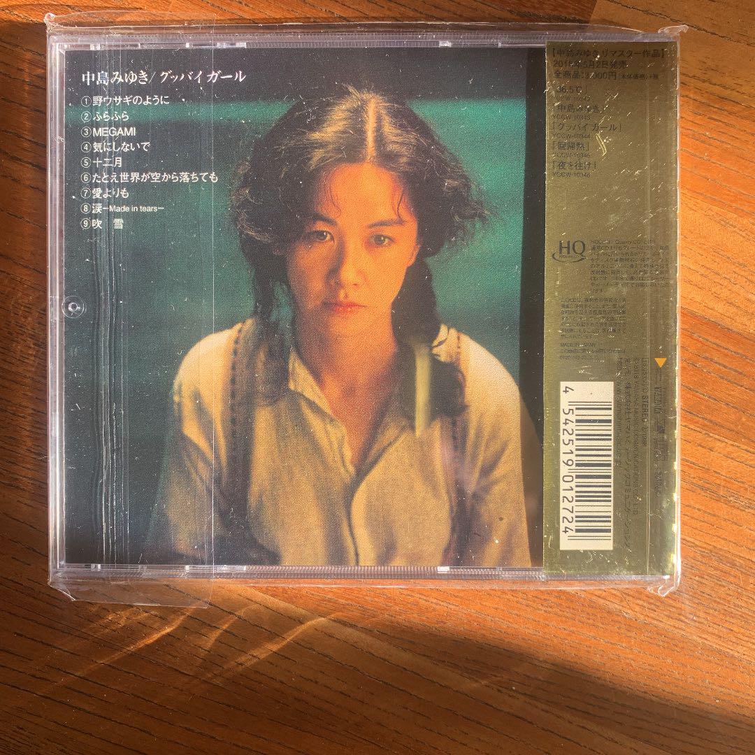 中島みゆき「グッバイガール」リマスター盤のCD - メルカリ