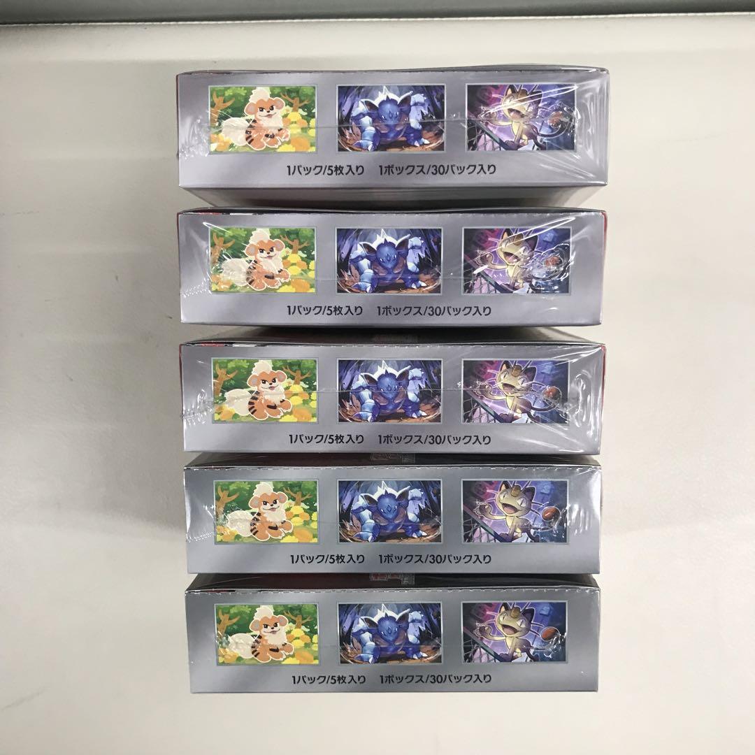 ロケット団の栄光 5box 新品未開封シュリンク付き - メルカリ
