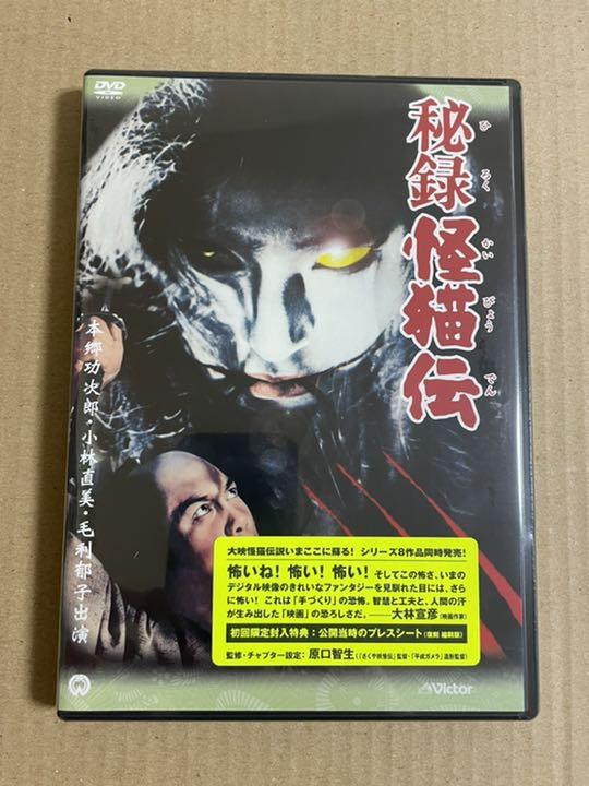 お買い得 プロモ版 大映怪猫シリーズ8作品 uhHkO-m87488129358 大特価新品