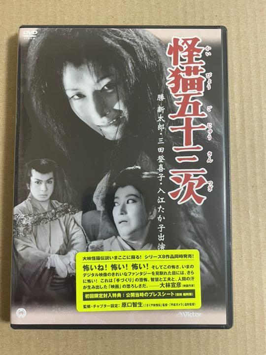 お買い得 プロモ版 大映怪猫シリーズ8作品 uhHkO-m87488129358 大特価新品