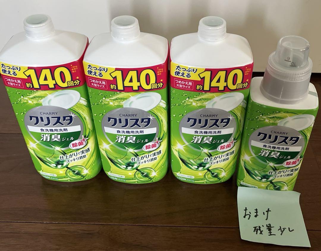 クリスタ食洗機用洗剤つめかえ特大サイズセット