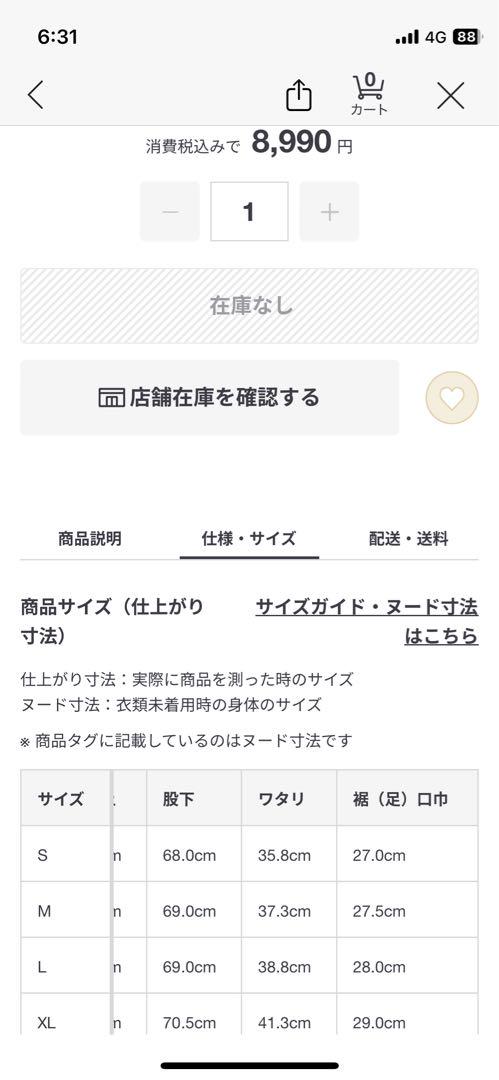セットアップ　無印良品 和紙混ジャケットXL・和紙混パンツL ダークブラウン