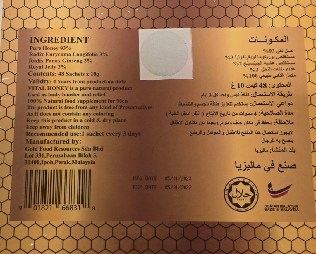 ◎ブラックホース エキストラVIP ローヤルゼリー◎ ◎ブラックホース エキストラVIP ローヤルゼリー◎