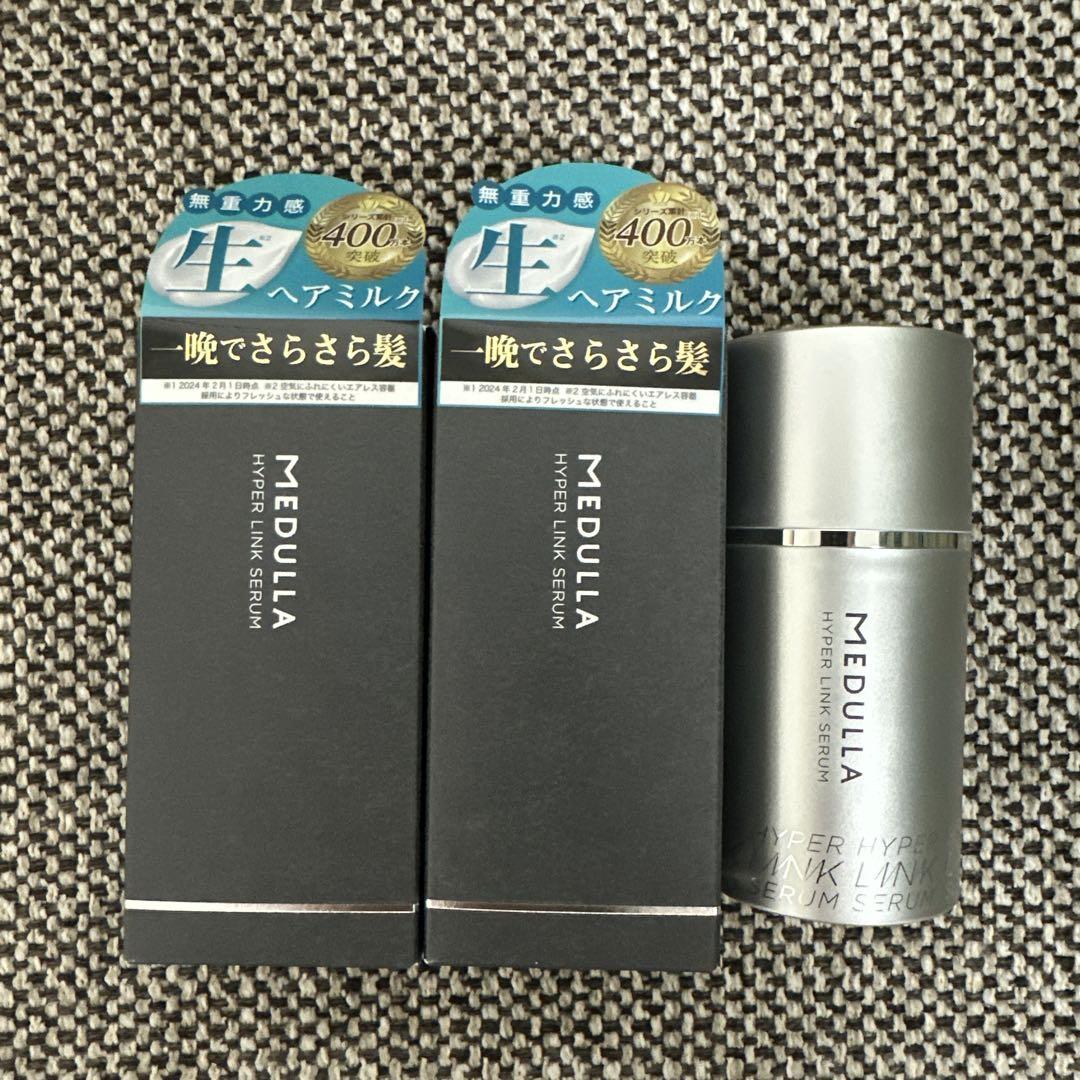 メデュラ　ヘアミルク　3個セット　ハイパーリンクセラム