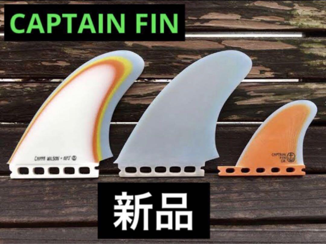 CAPTAINFIN Chippa Wilson 2+1 スタビ ツインフィン - メルカリ