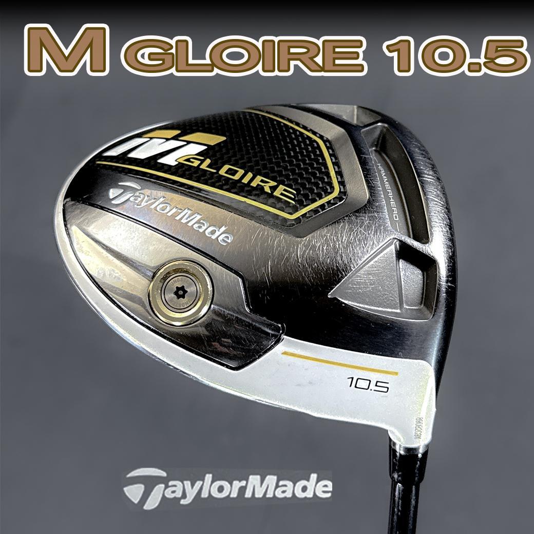 TaylorMade M Gloire 10.5度 1w 純正スピーダー S