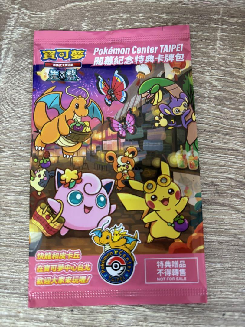 新品未開封 台北のピカチュウ 台湾ポケモンセンター限定 プロモ