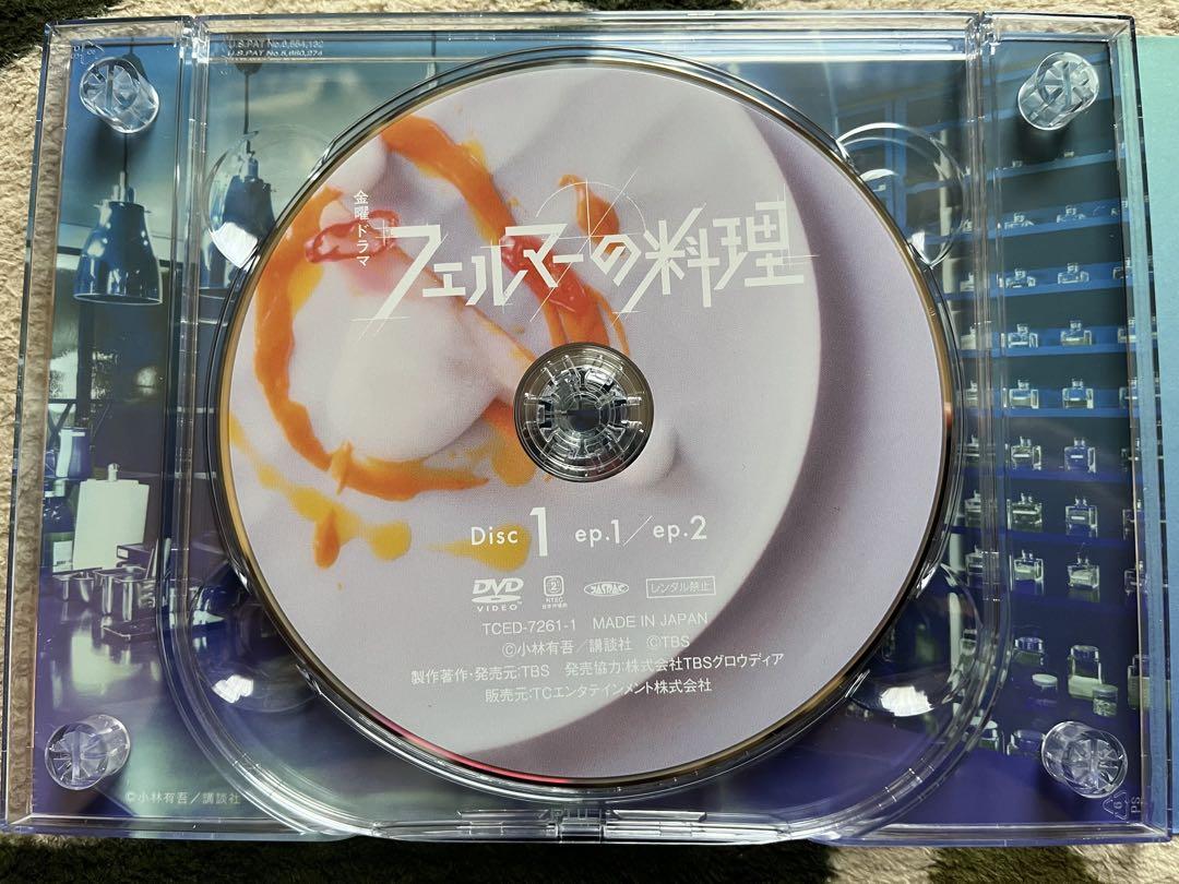 フェルマーの料理 DVD-BOX〈6枚組〉