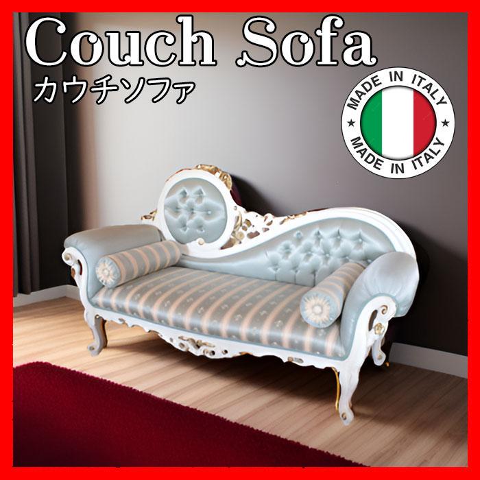 イタリア製カウチソファ スカイブルー 白家具 輸入家具