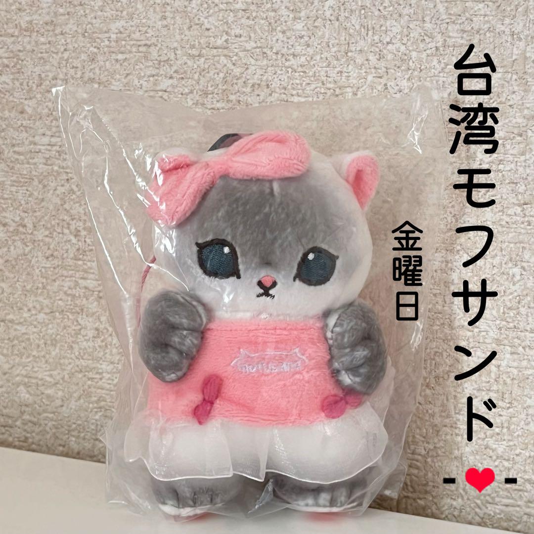 mofusand 台湾モフサンド にゃんこの一週間 マスコット 月金土3
